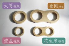 渾圓碗架 碗面大小比較