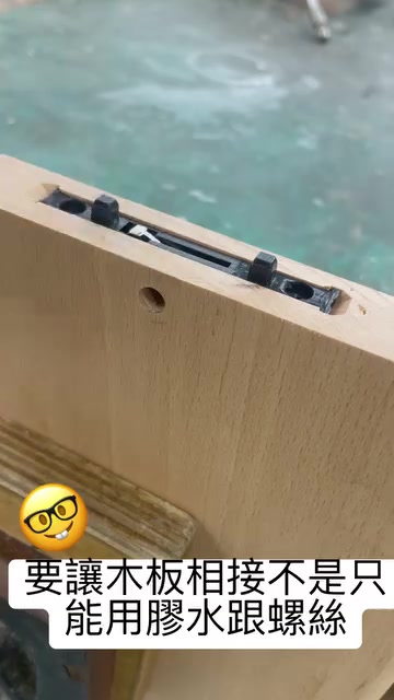 木工細作：關於隱藏式五金配件的精準度
