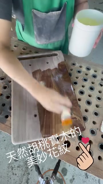 天然胡桃木的最後工序：上保護漆