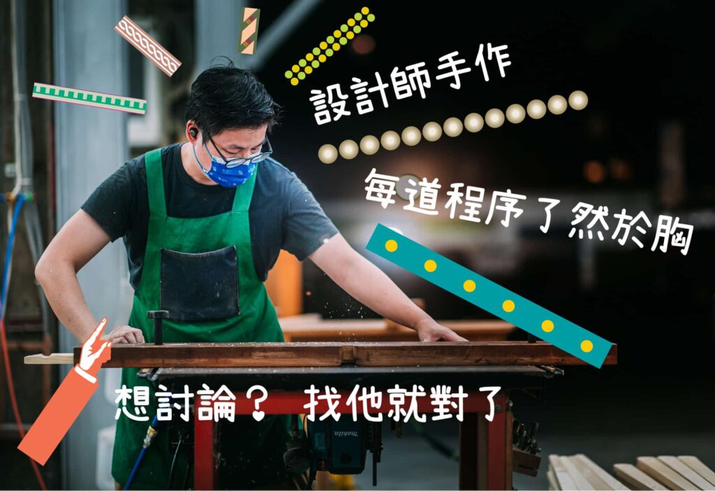 設計師與毛孩討論碗架高度的情境